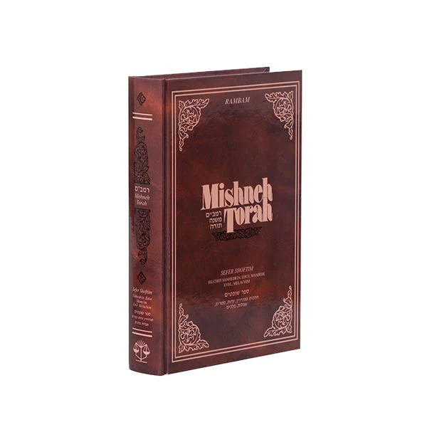 16 Sefer Shoftim [Vol. 28] - Hilchos Sanhedrin V'heonshim Hamesurim Lahem, Edus, Mamrim, Evel, Melachim Umilchamosehem (+$40.50)